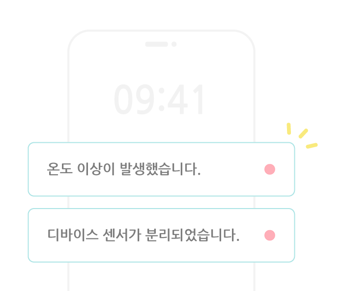 alarm